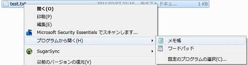 Windowsで右クリックを使って「特定のアプリ」を開く方法！