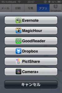 写真 11-07-10 23 57 24