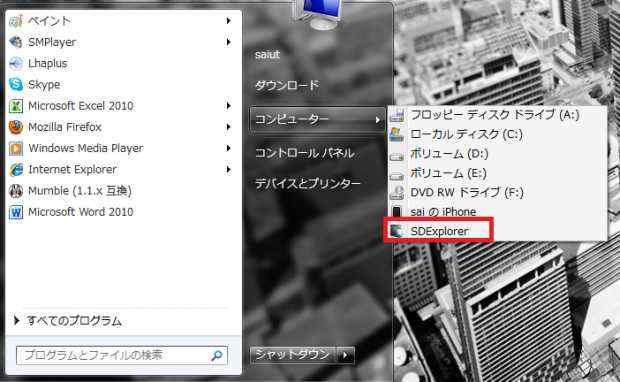 skydrive2
