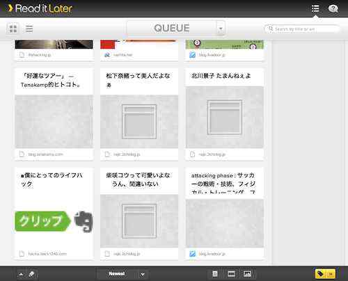「Read it Later」はブラウザから編集しよう！お洒落に進化している！