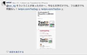 スクリーンショット 2011-11-18 1.17.14