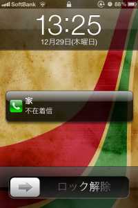 写真 11-12-29 13 25 54