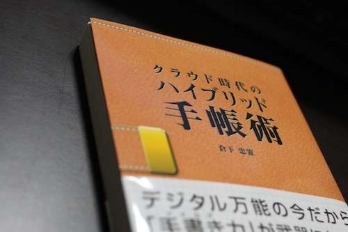 【企画】「2011年の「一冊」を教えてください!」に乗る! @rashita2
