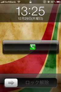 写真 11-12-29 13 26 00