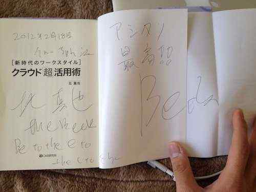 夢の続きを味わってきた。〜あなたたちに会いたくて〜