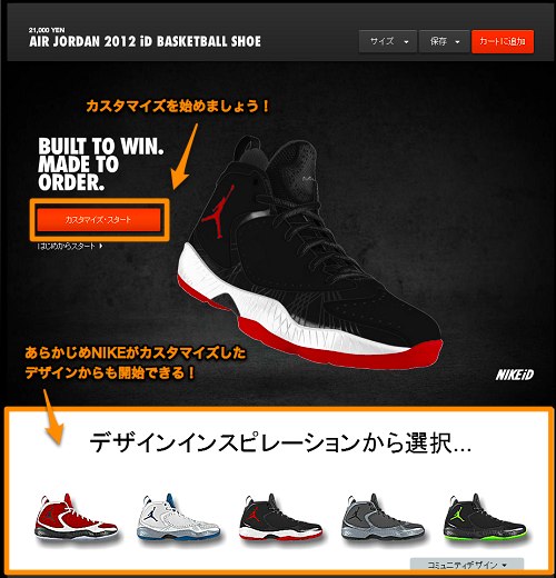 NikeID5