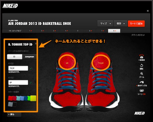 Nikeid10