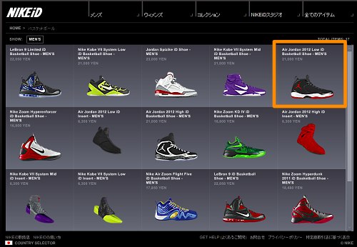 Nikeid4