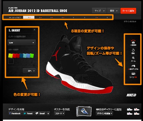 Nikeid7