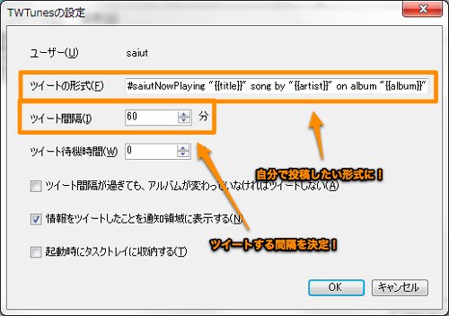 Twtunes4 1