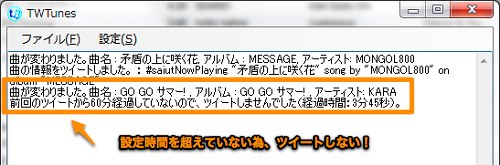 Twtunes5