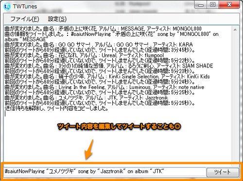 Twtunes6