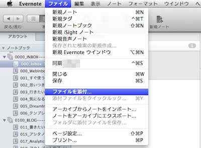 スクリーンショット 2012-07-10 21.51.36
