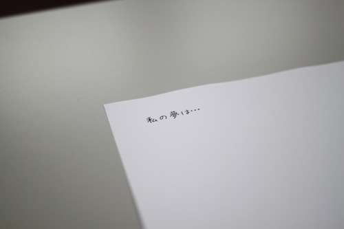 夢にまみれた「第2回アシタノワークショップ」開催しました！ #ashitanoWS