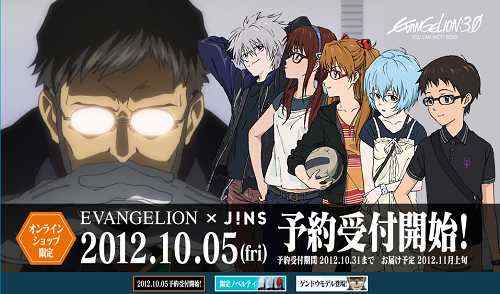 【ニュース】「ゲンドウ」モデルのメガネが発売!!EVANGELION×JINS!