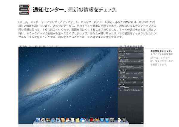 Macのトラックパッドで通知センターを上手く呼び出せない方へ、コツをお教えします!