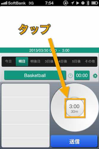 ダイヤルタップ.png ダイヤルタップ