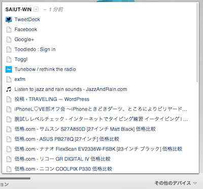 スクリーンショット 2013-03-20 11.06.17.jpg スクリーンショット 2013 03 20 11 06 17