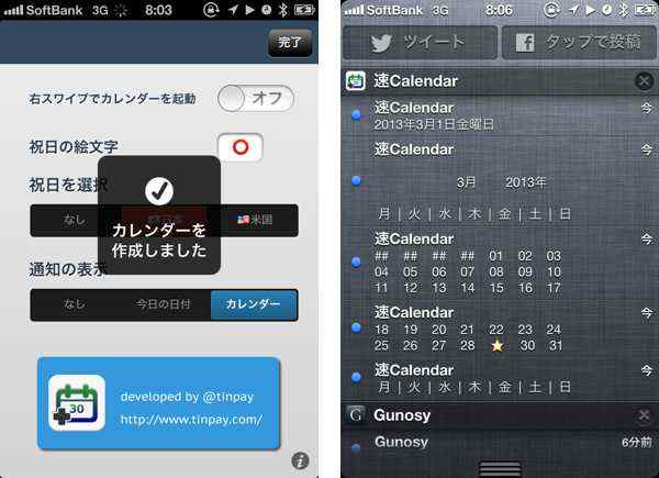 カレンダー.png カレンダー