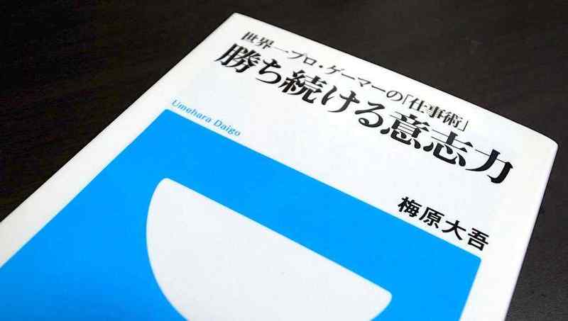 「勝ち続けること」それは変化し続けることである。