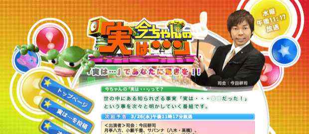 大阪で「隠れた名店」を知りたいあなたへ捧ぐ！朝日放送の「今ちゃんの実は」をチェックしろ！