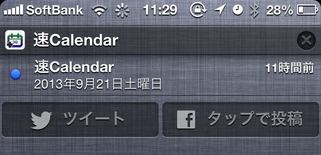 widget_ios6