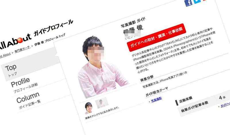 All About(オールアバウト)にて「写真撮影ガイド」としてデビューしました!