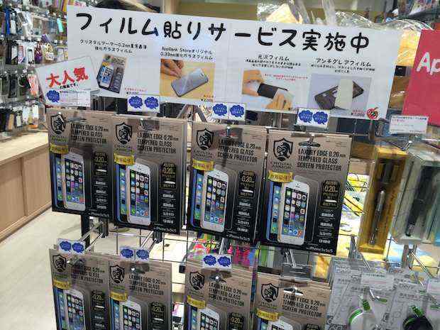 AppBank Storeうめだで「0.2mm強化ガラス」を貼ってもらいました！