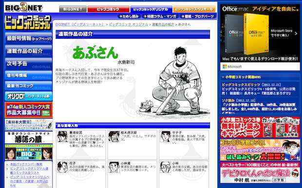 連載から41年。「あぶさん」が遂に終わりを迎えます。