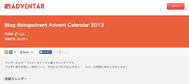 せっかくなのでブログに対して思っていることを書く。 #blogadvent