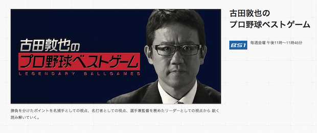 「負けないエース」斉藤和巳が語る、2006年あの日のプレーオフ