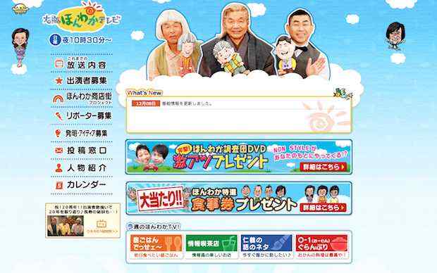 関西でランチに迷ったら！？「大阪ほんわかテレビ」の「昼ごはんでっせぇ～」をチェック！