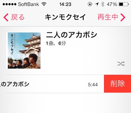 music