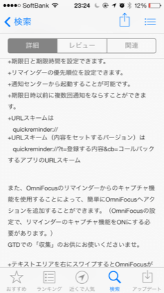 app-desc