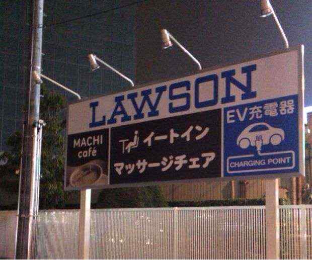 「次世代型コンビニ」ローソン×パナソニック！のローソンがオープン！