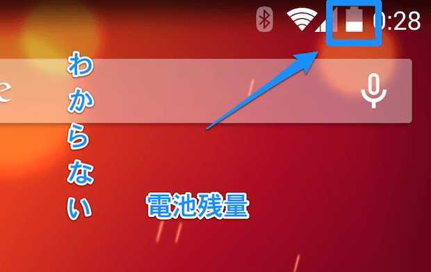 Nexus5で電池の残りを表示することが出来るアプリ「Battery Percent for KitKat」
