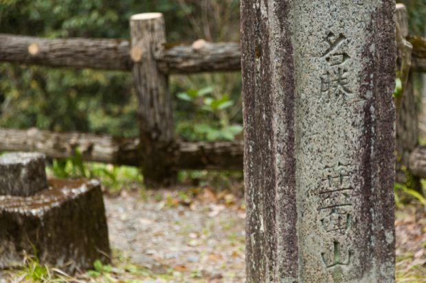 箕面山