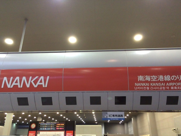 関西空港