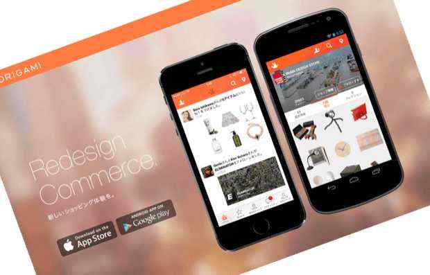物欲を刺激しすぎてガジェッターは避けた方がいいかもしれないアプリ「ORIGAMI」