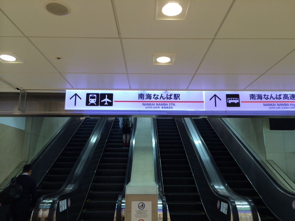 南海