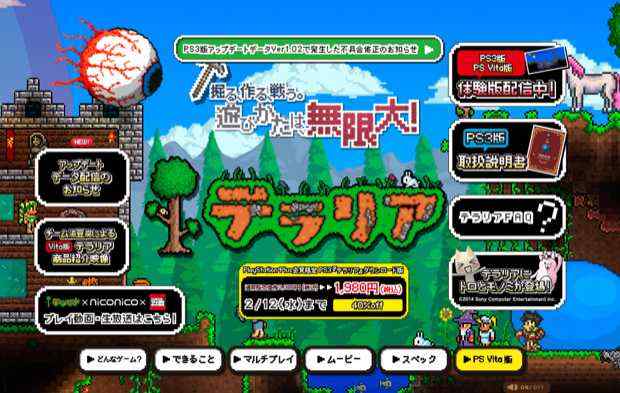 久々に僕の中で大ヒットのPS3/Vitaソフト「テラリア」