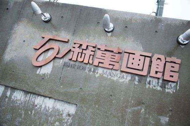 東北地方のマクロスファンは石巻の石ノ森萬画館へ急げ！