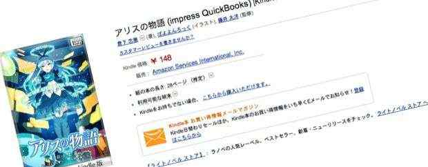 「アリスの物語」を読みました！続きをください！！