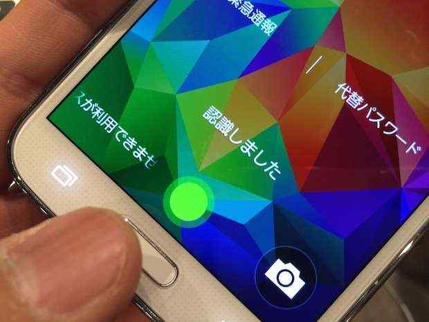 Galaxy S5はGalaxy初の指紋認証を搭載。その使い心地は？iPhoneのTouch IDには敵わないけど...。