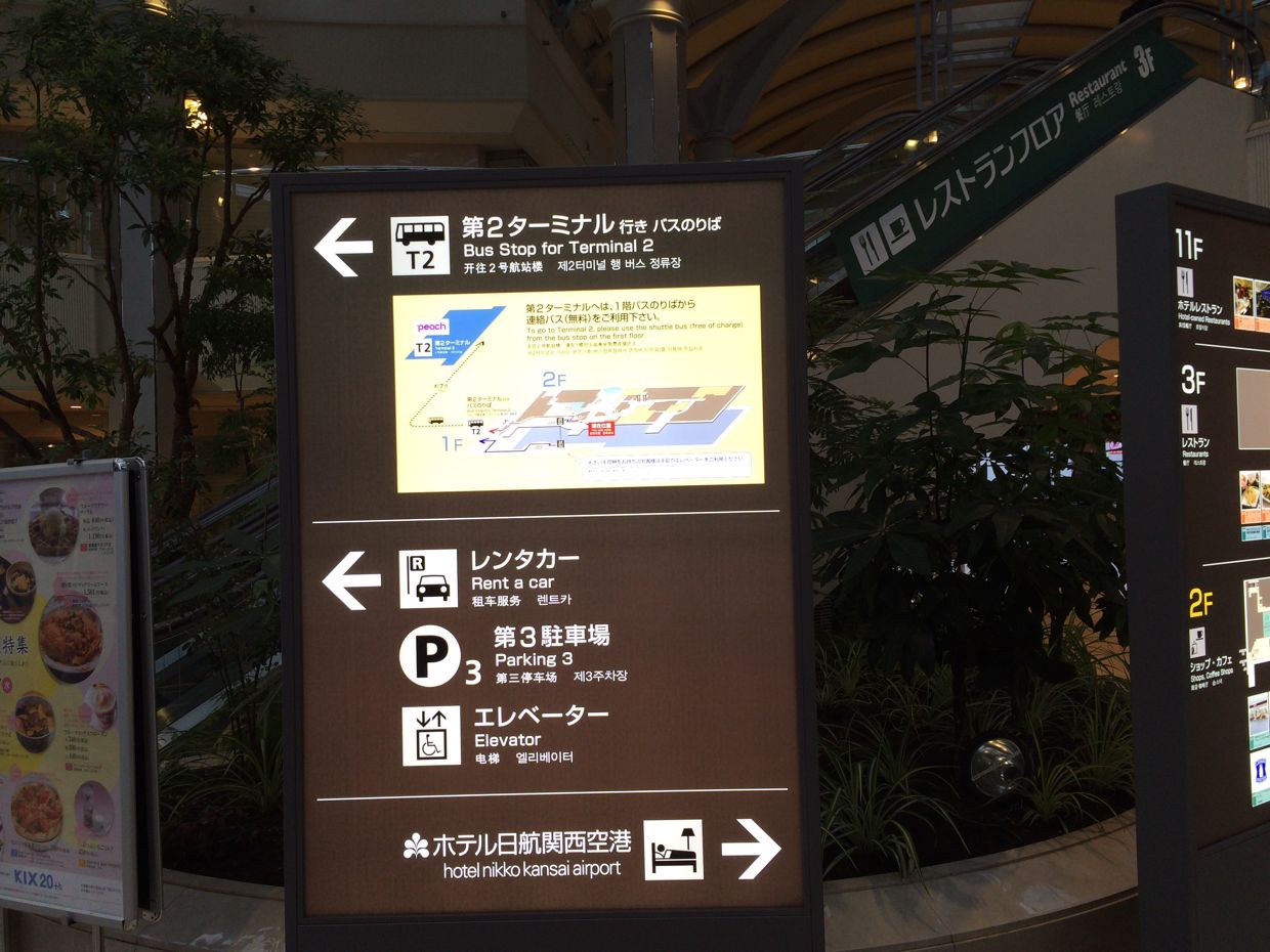左よ！