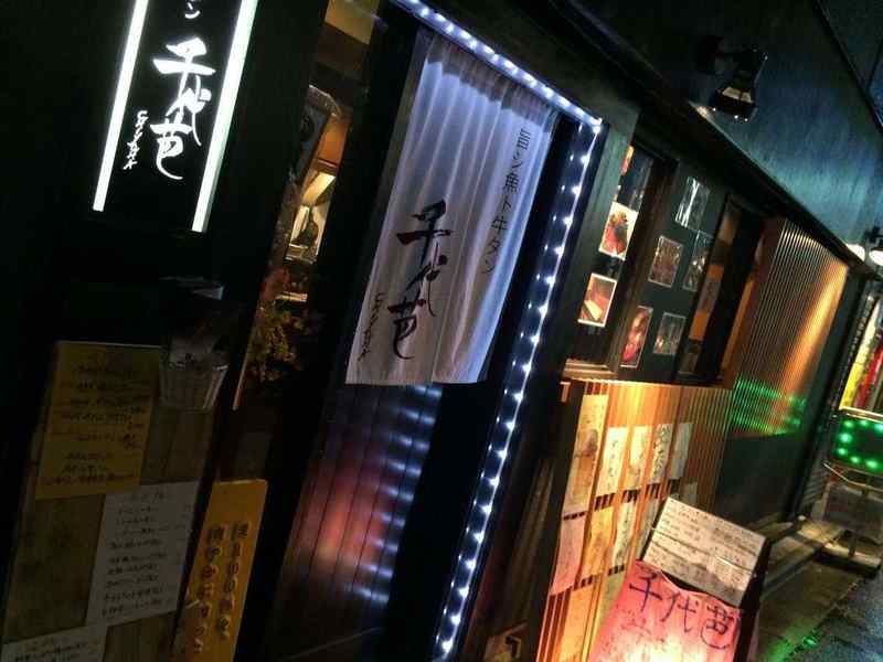 「千代芭」（ちよは）仙台・国分町にある雰囲気抜群の店内で日本酒を嗜む。