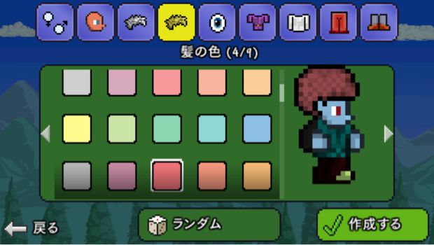 キャラクター作成