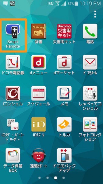 Smart Remote