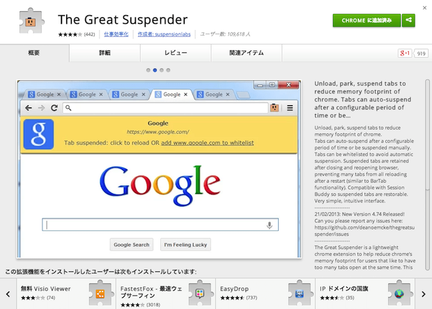 the-great-suspender