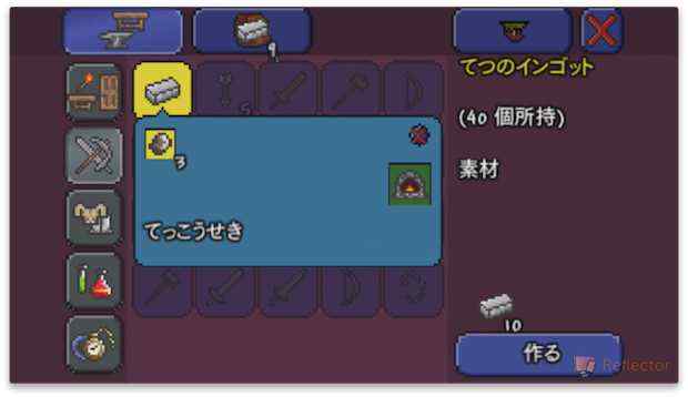 てつのインゴット